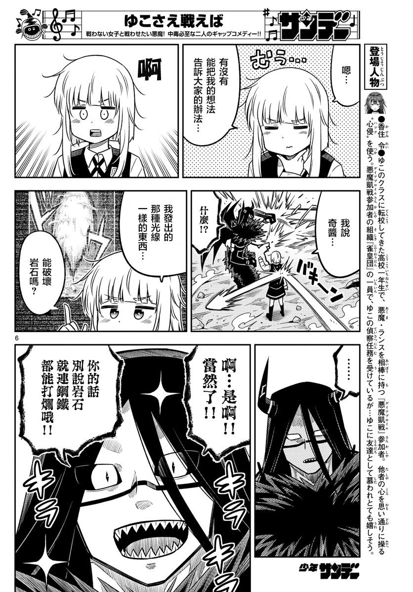 第37话