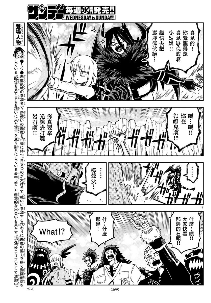 第37话