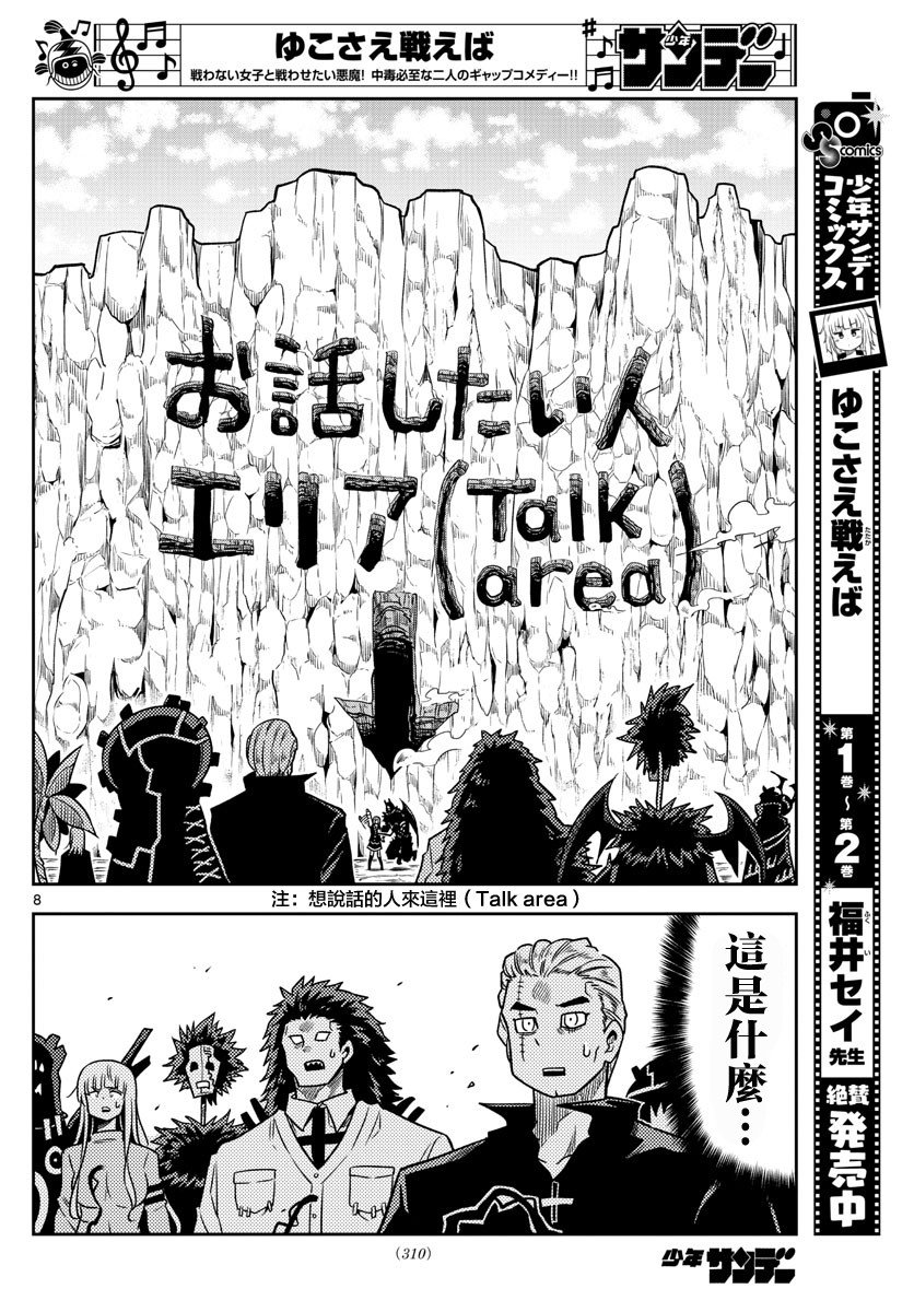 第37话