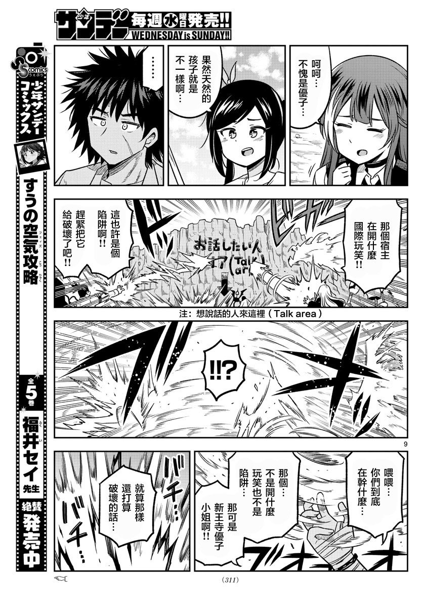 第37话
