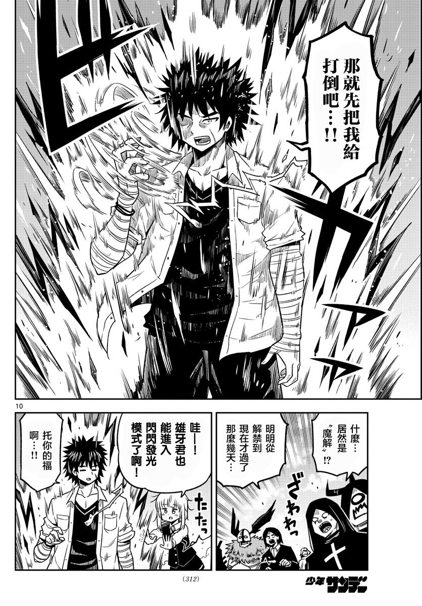 第37话