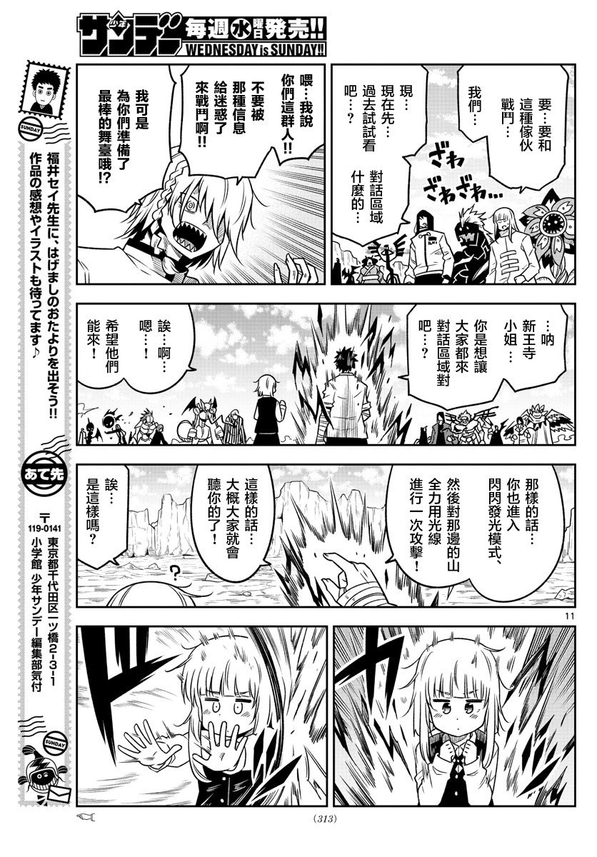 第37话