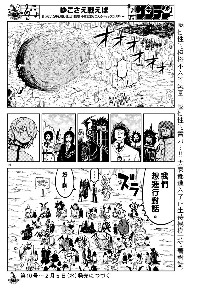 第37话