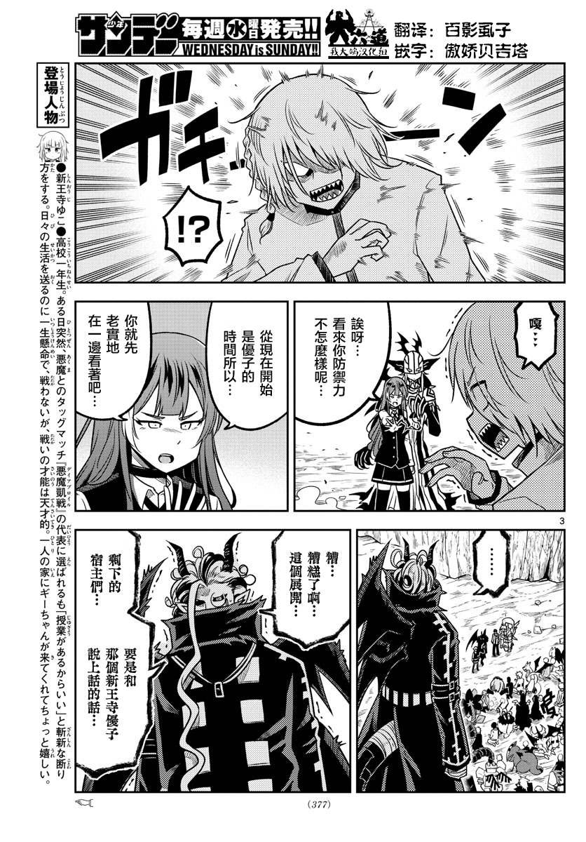 第38话 变革