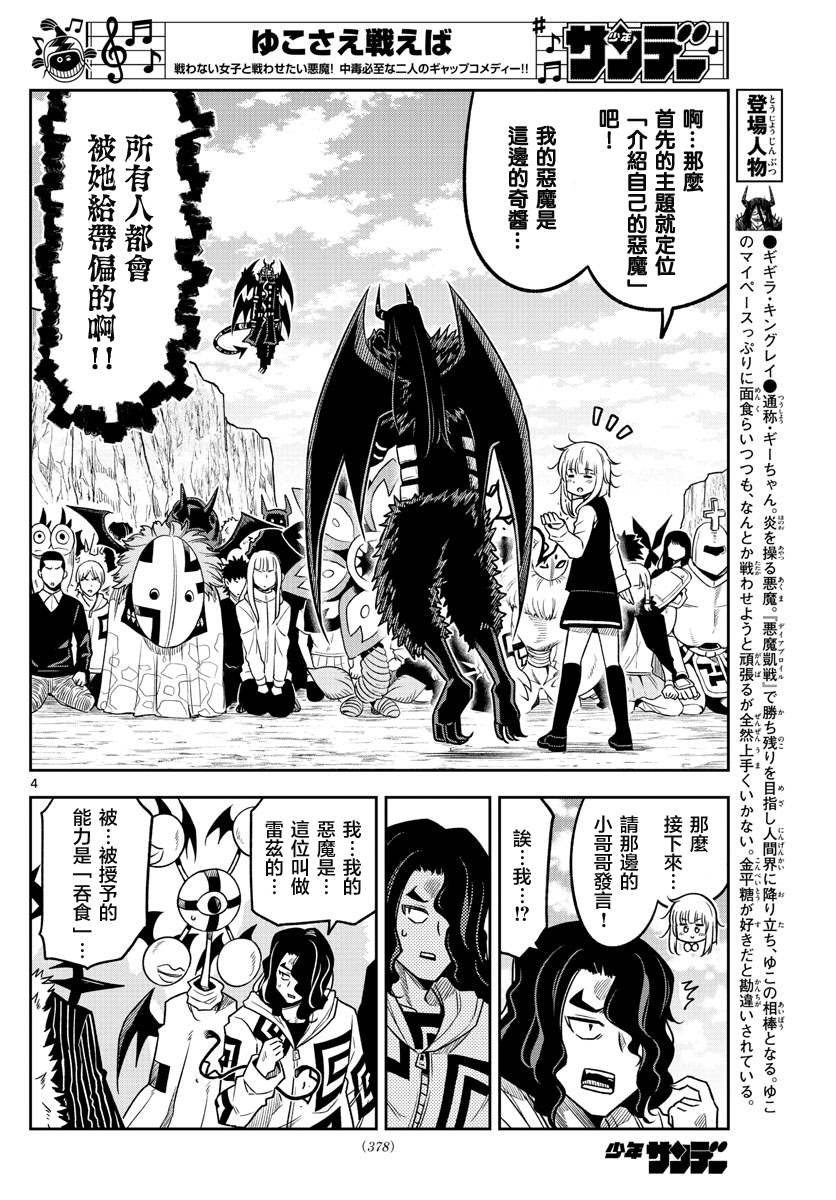 第38话 变革