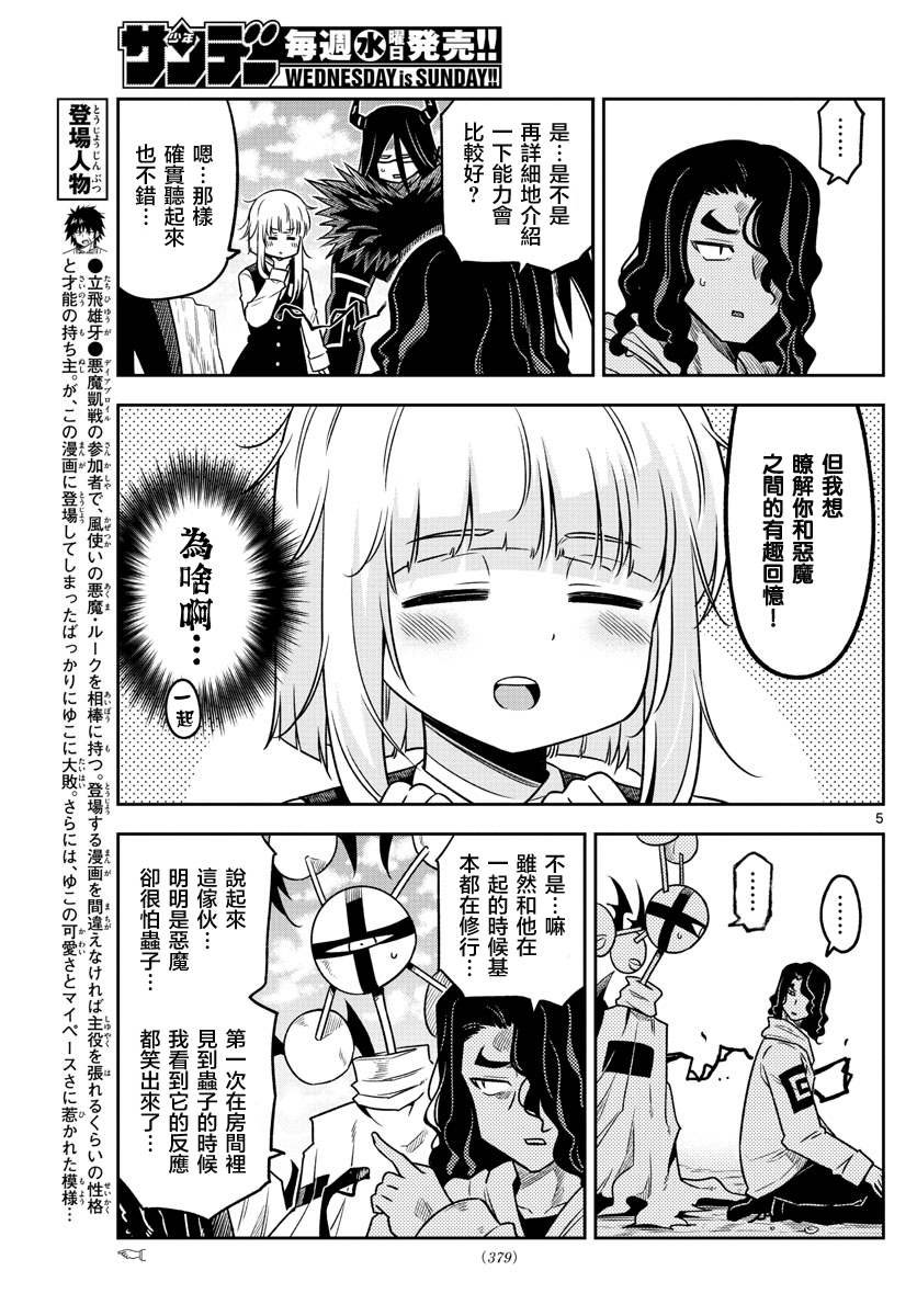 第38话 变革