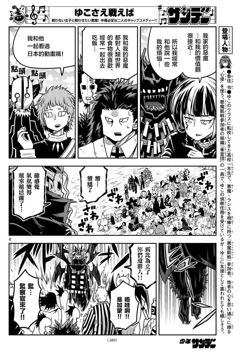 第38话 变革