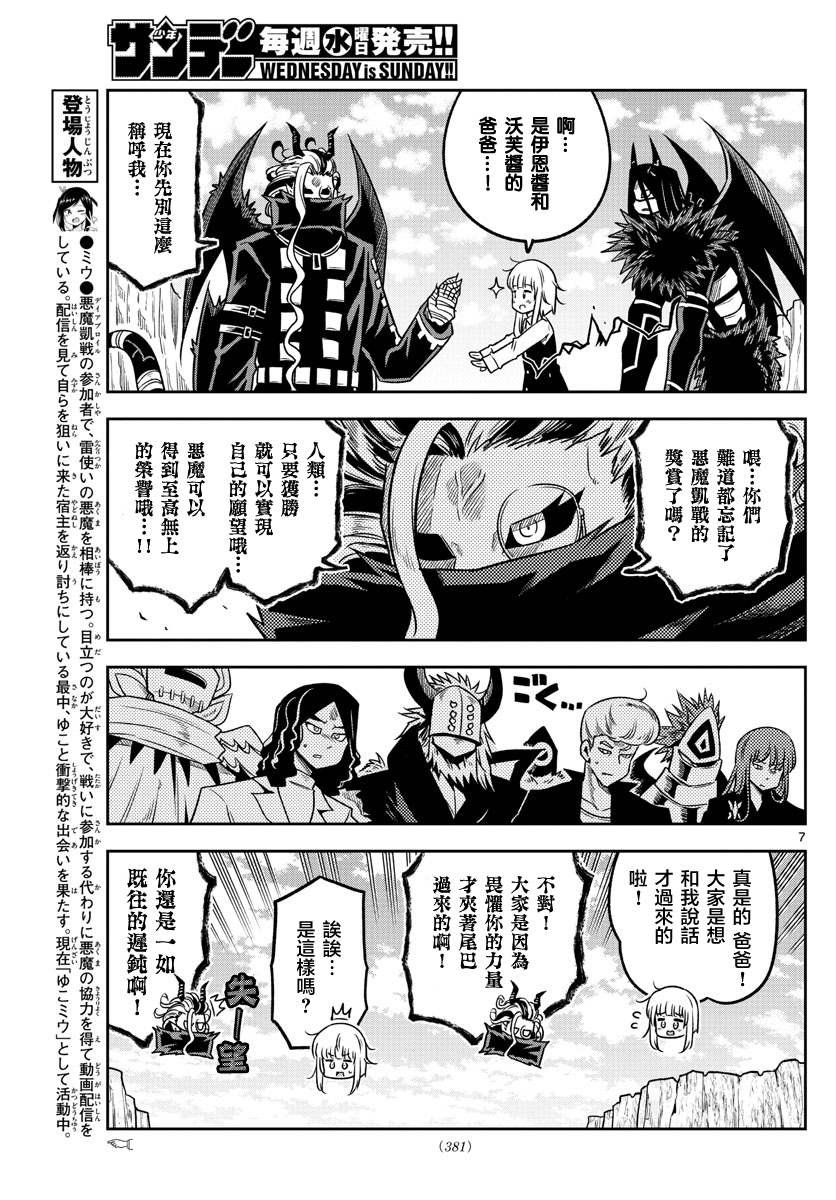 第38话 变革