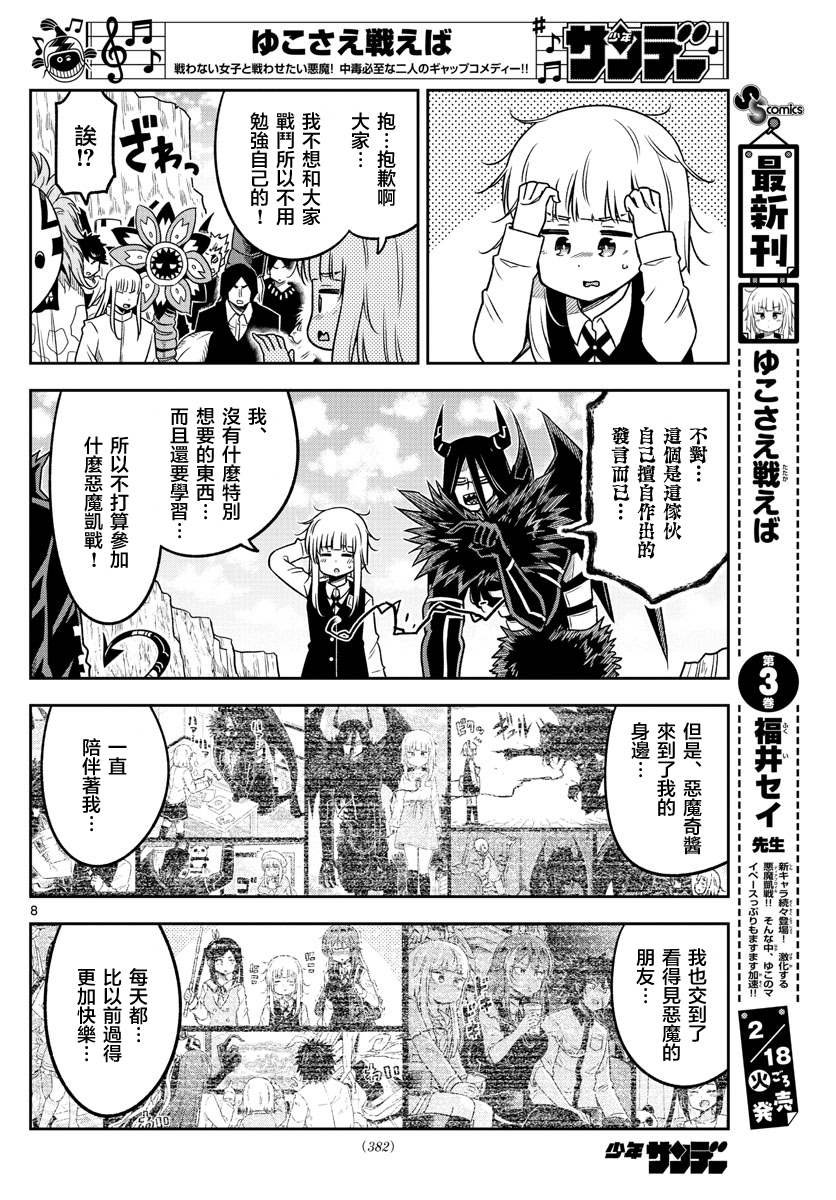 第38话 变革
