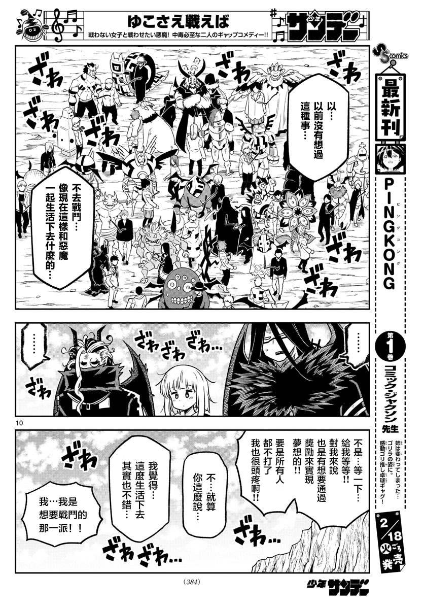第38话 变革