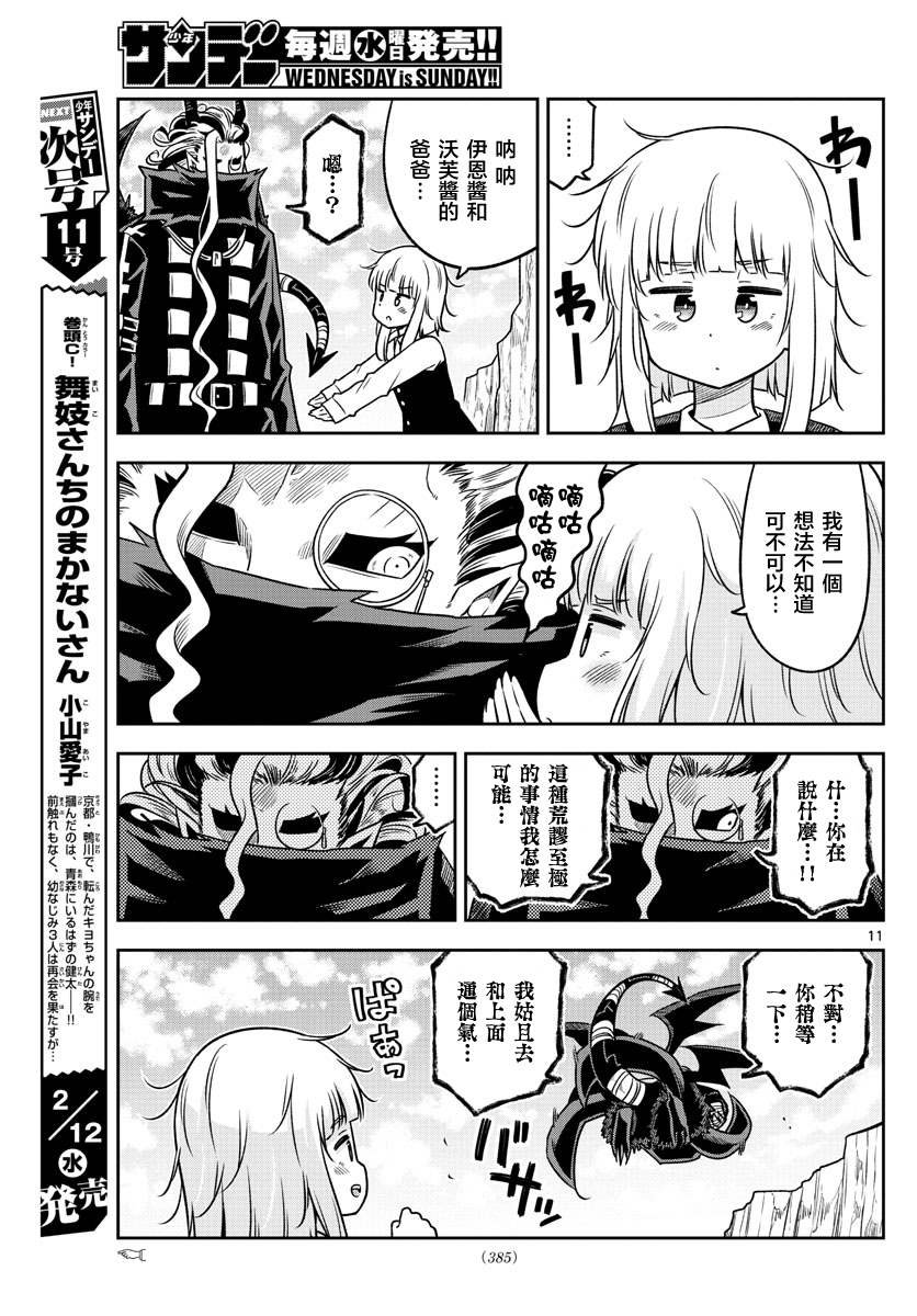 第38话 变革