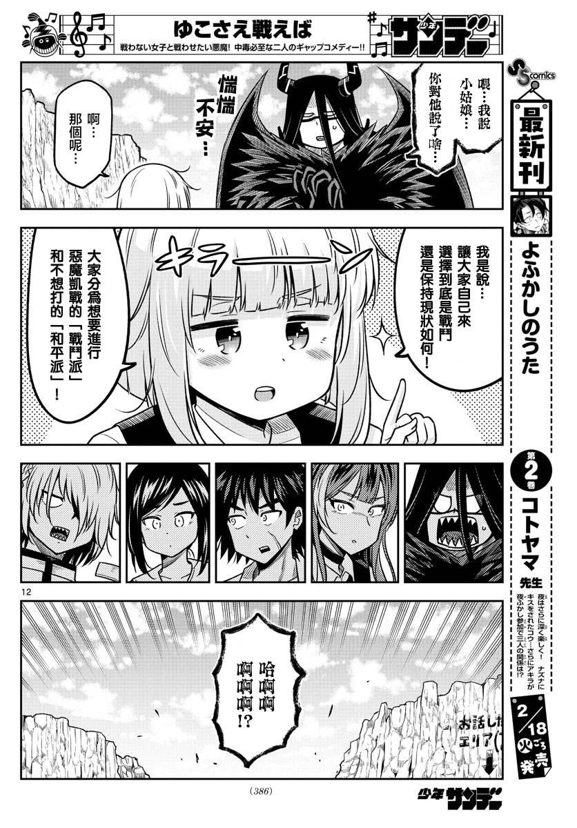 第38话 变革