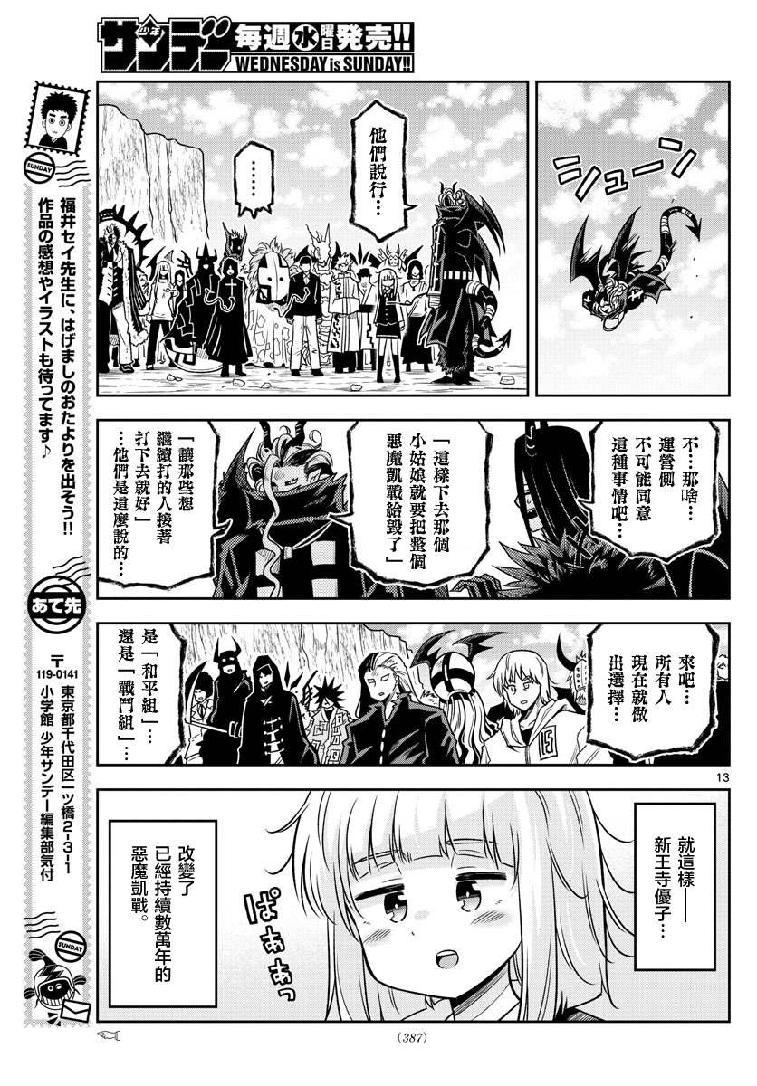 第38话 变革