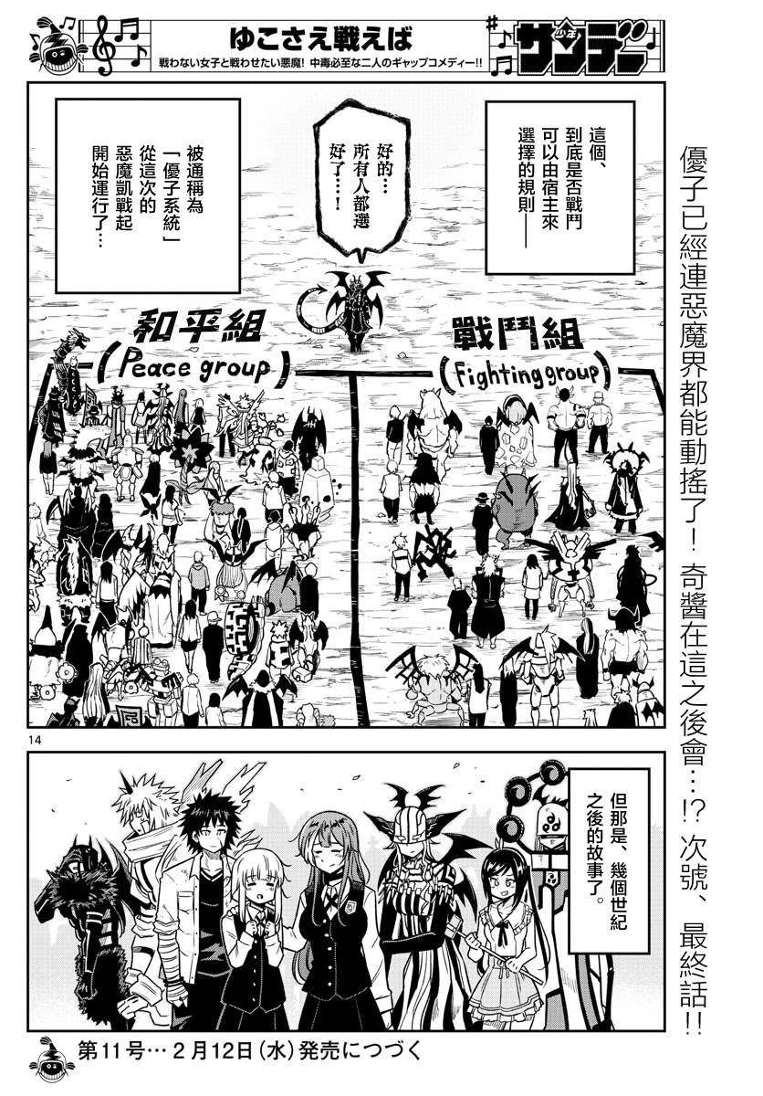 第38话 变革