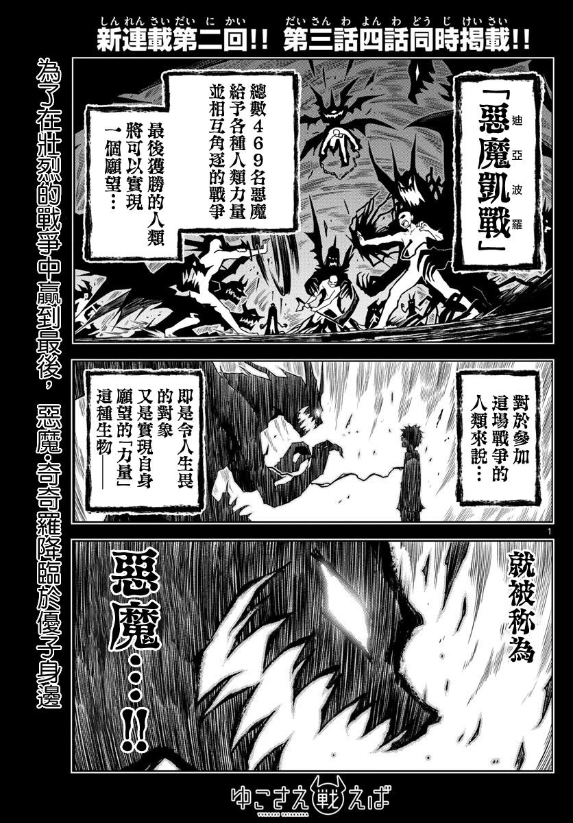 第3话