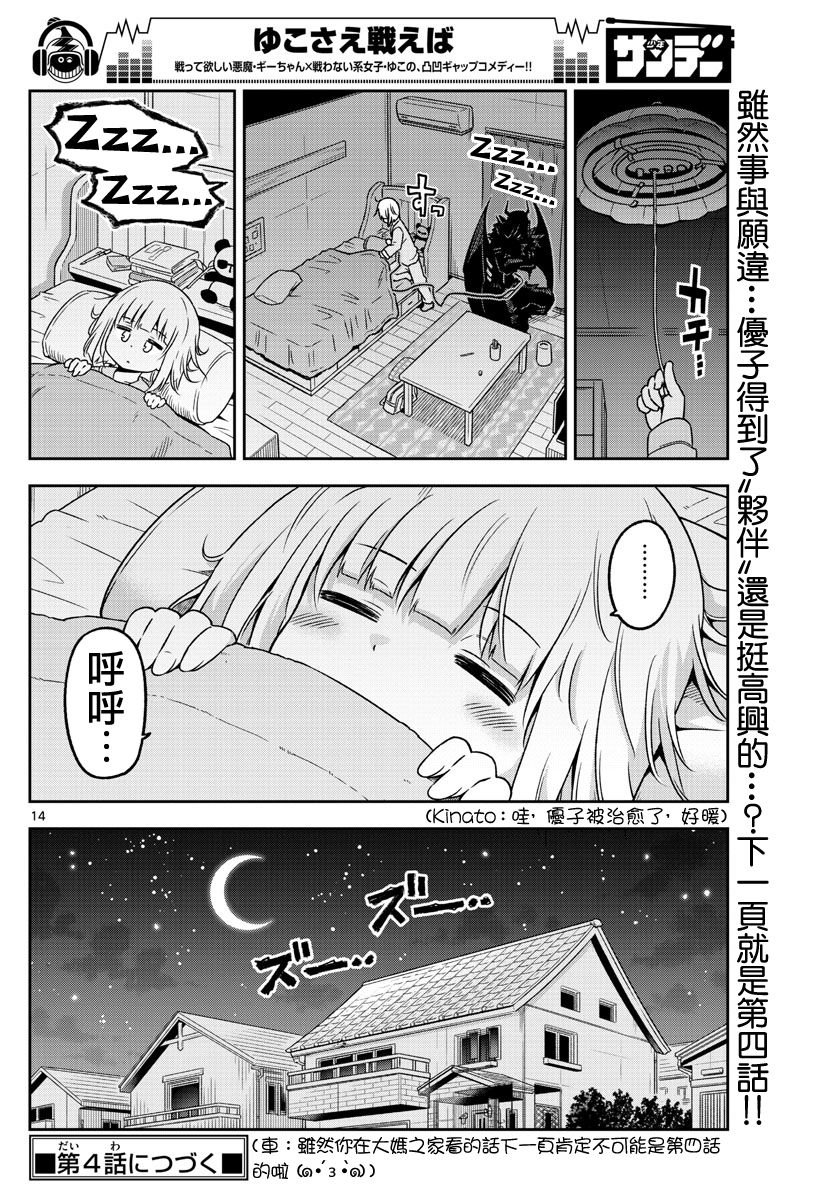 第3话