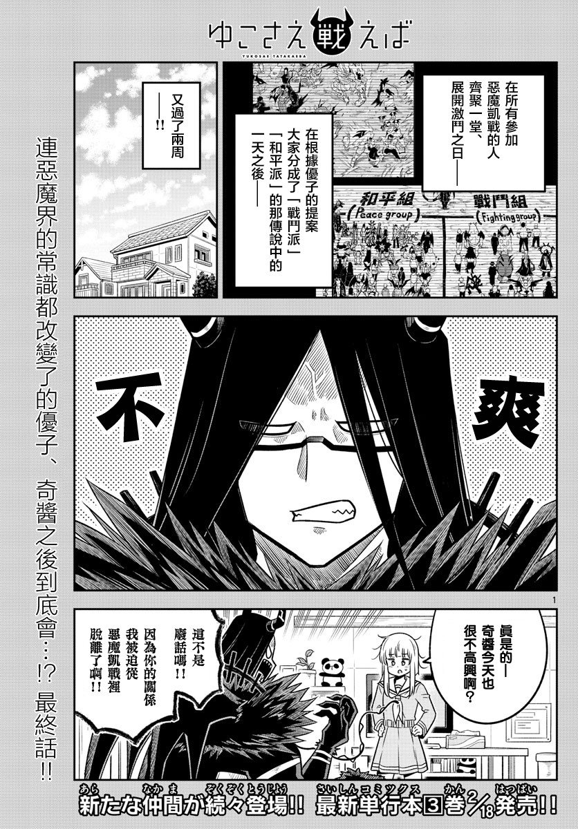 第39话 告别会