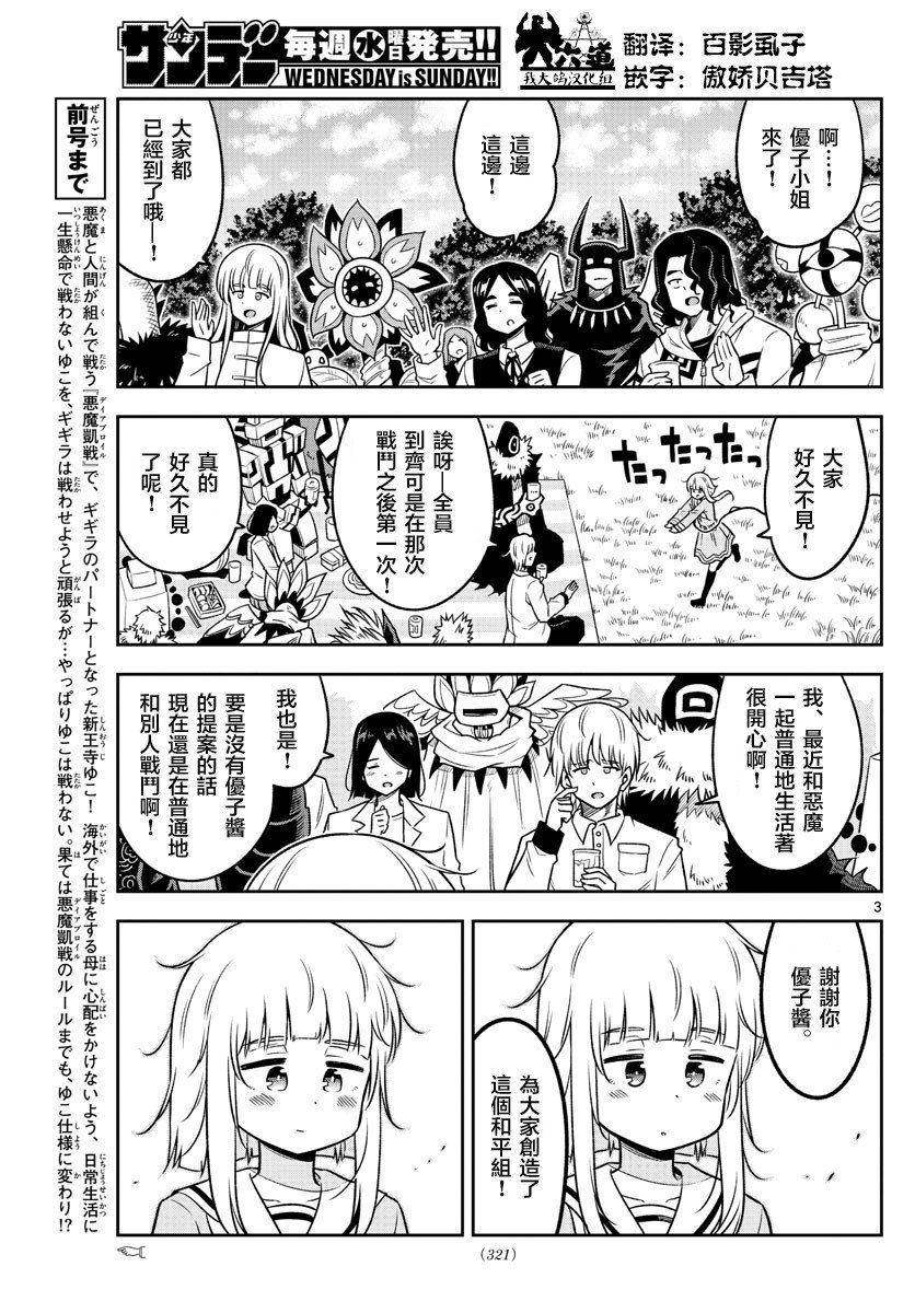 第39话 告别会