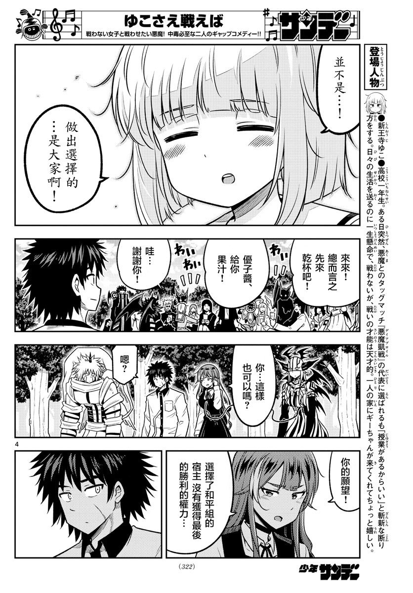 第39话 告别会