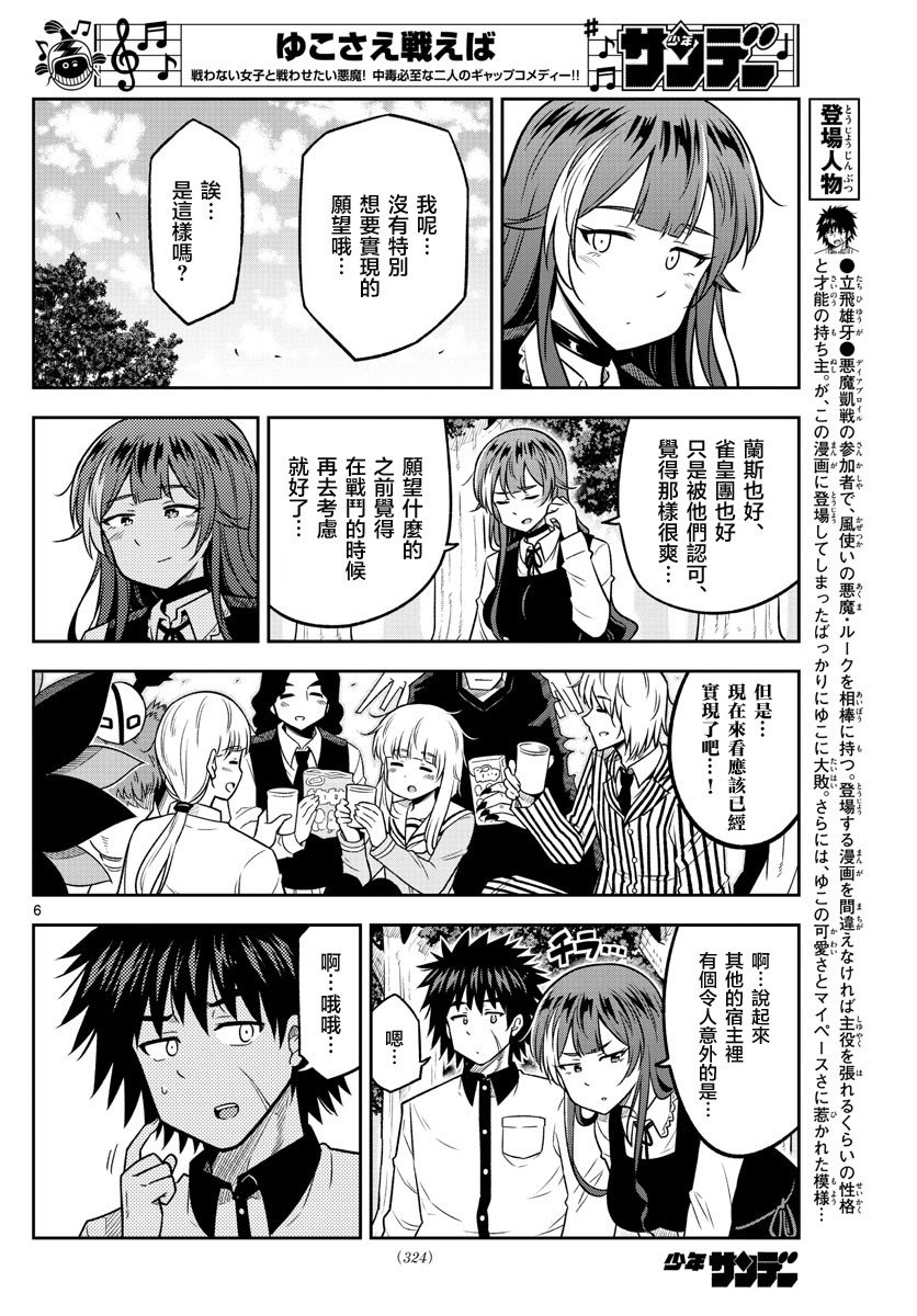 第39话 告别会