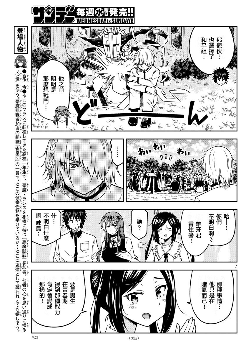第39话 告别会