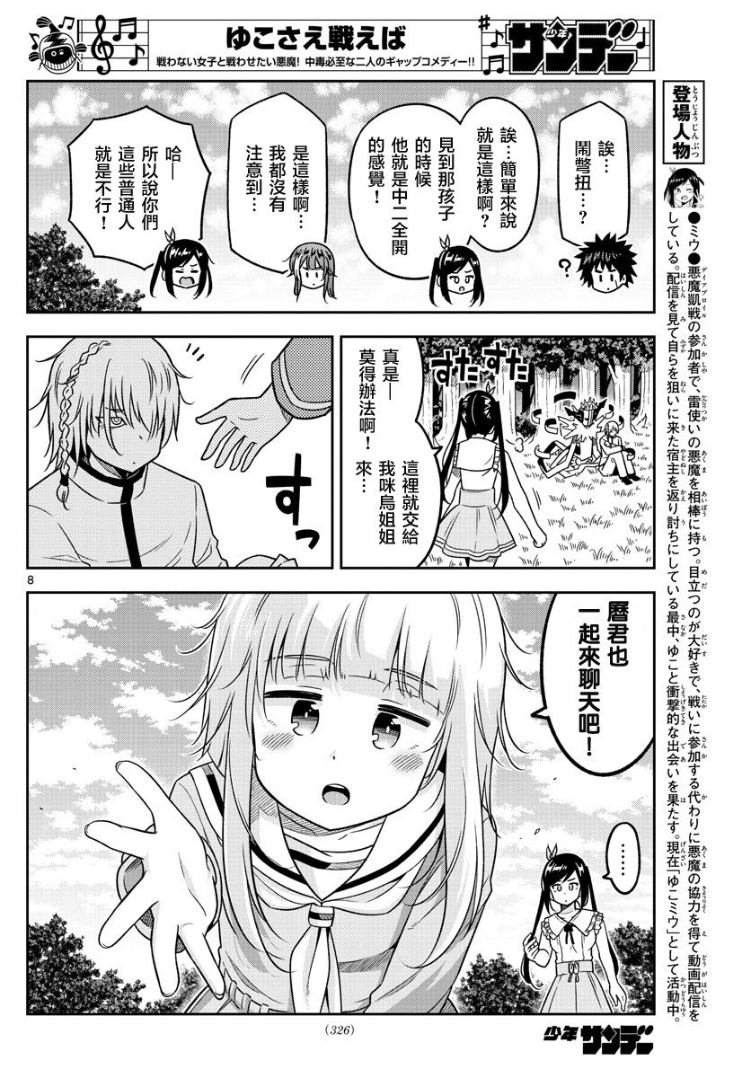 第39话 告别会