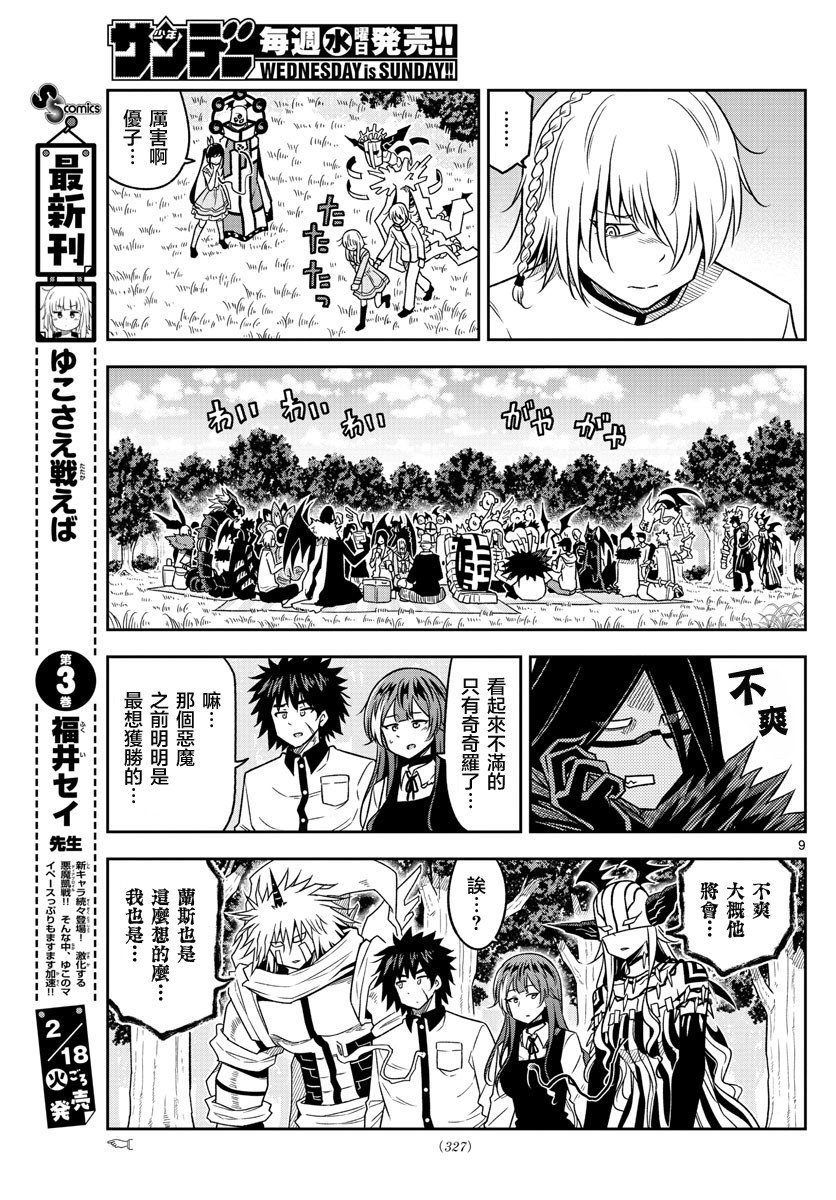 第39话 告别会