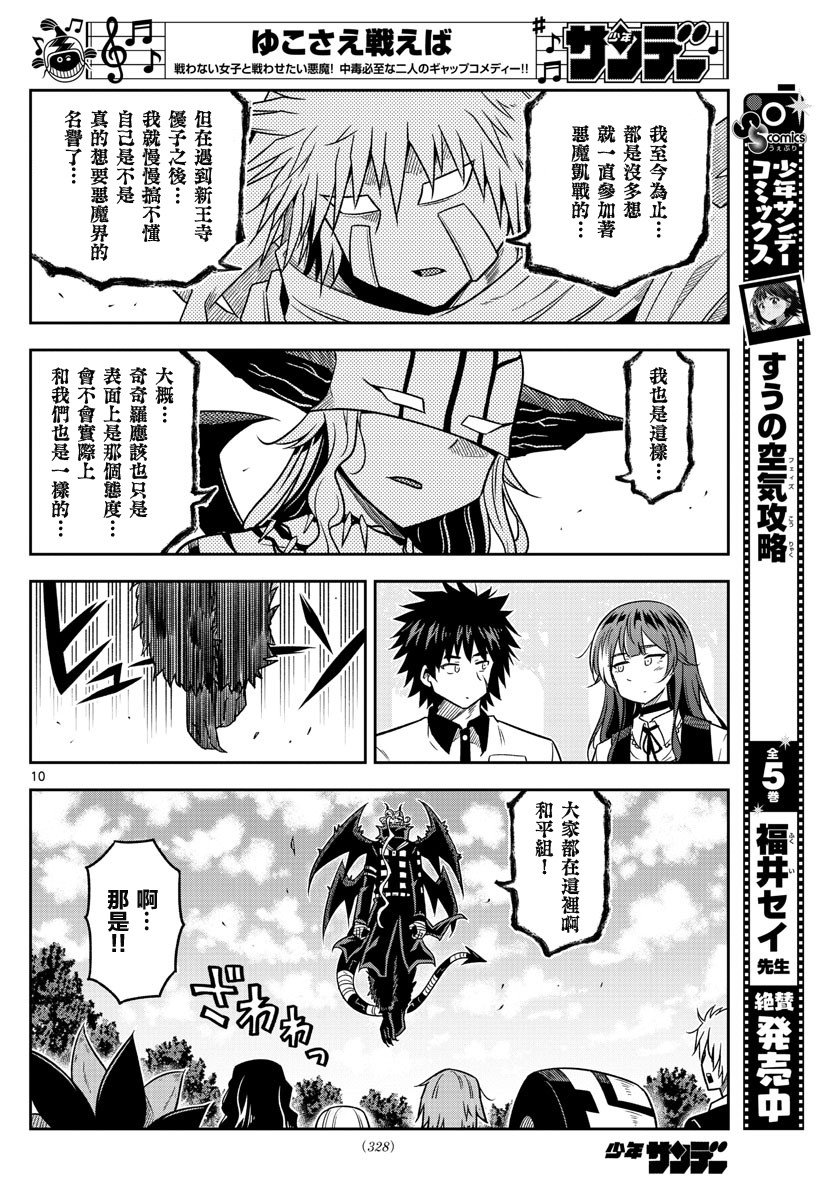 第39话 告别会