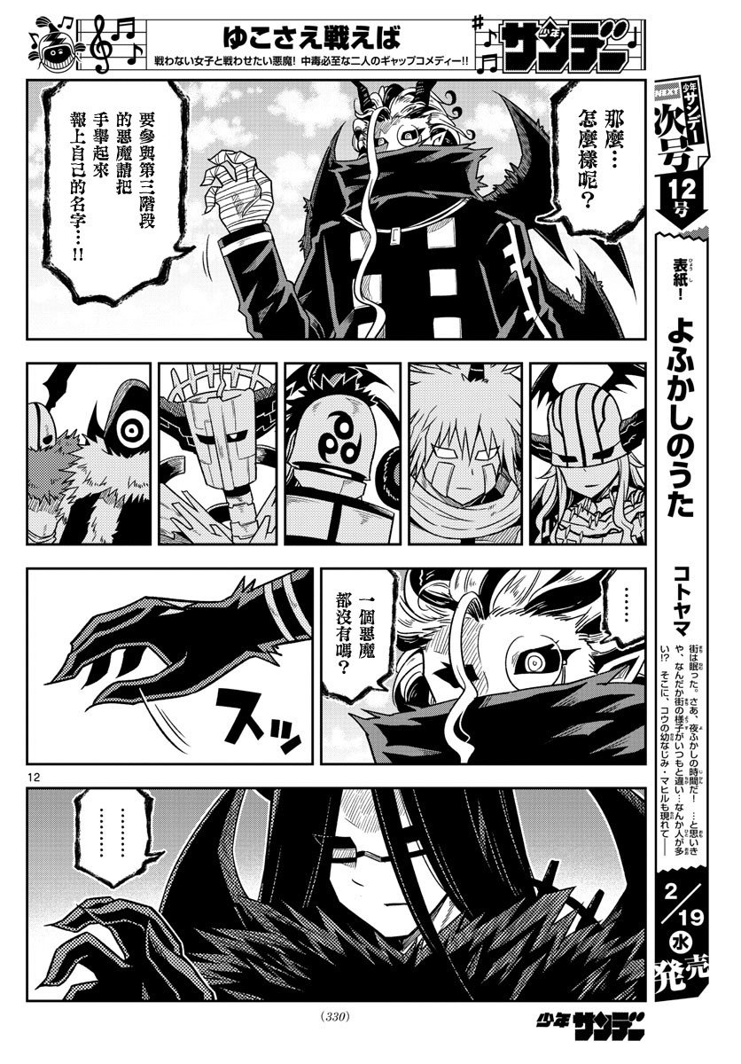 第39话 告别会