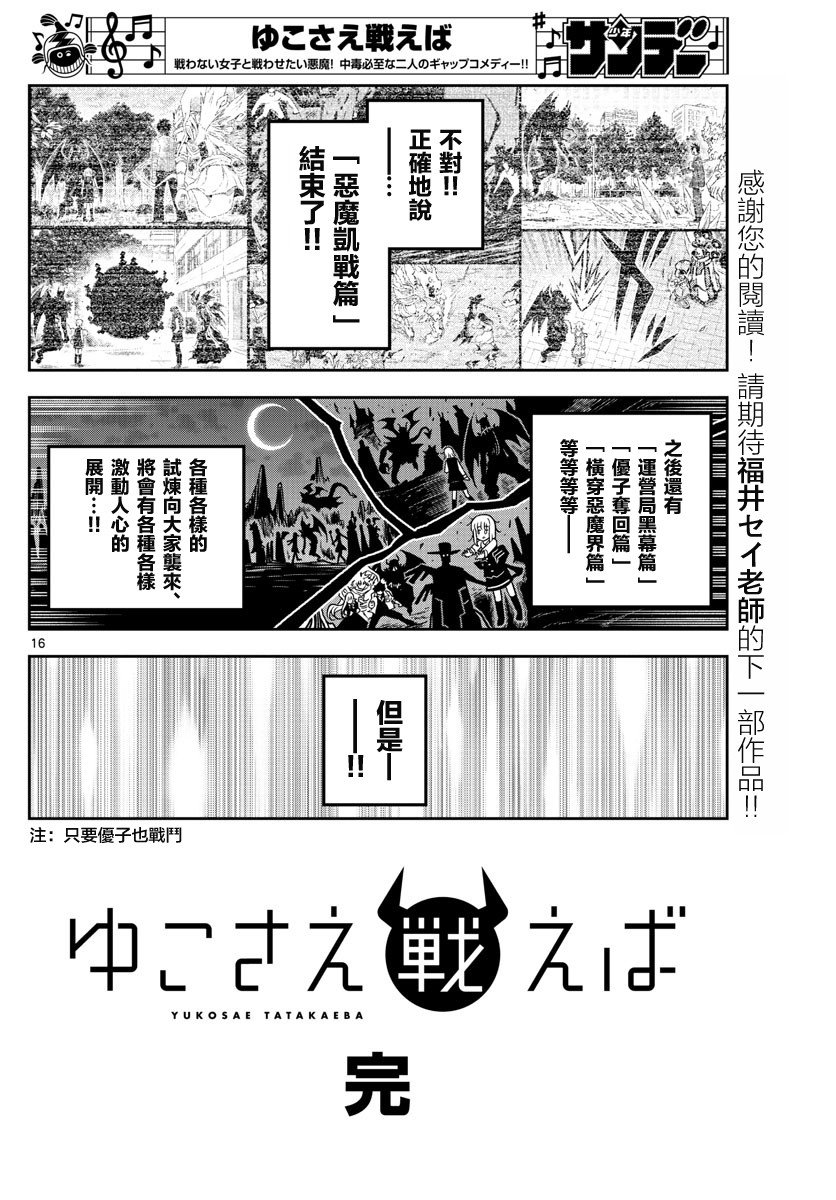 第39话 告别会