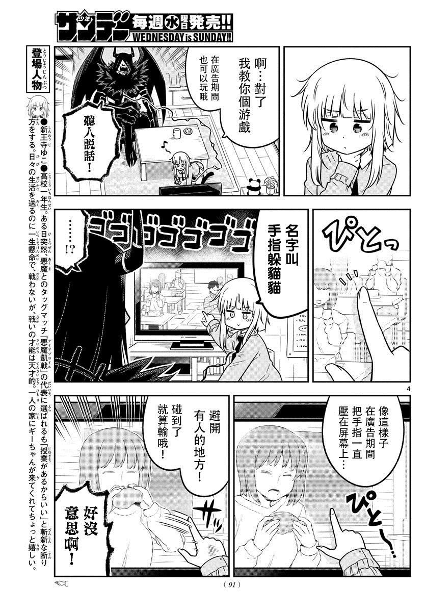 第14话