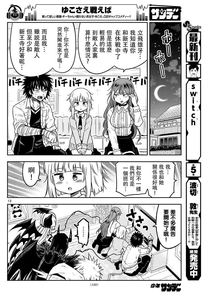 第14话