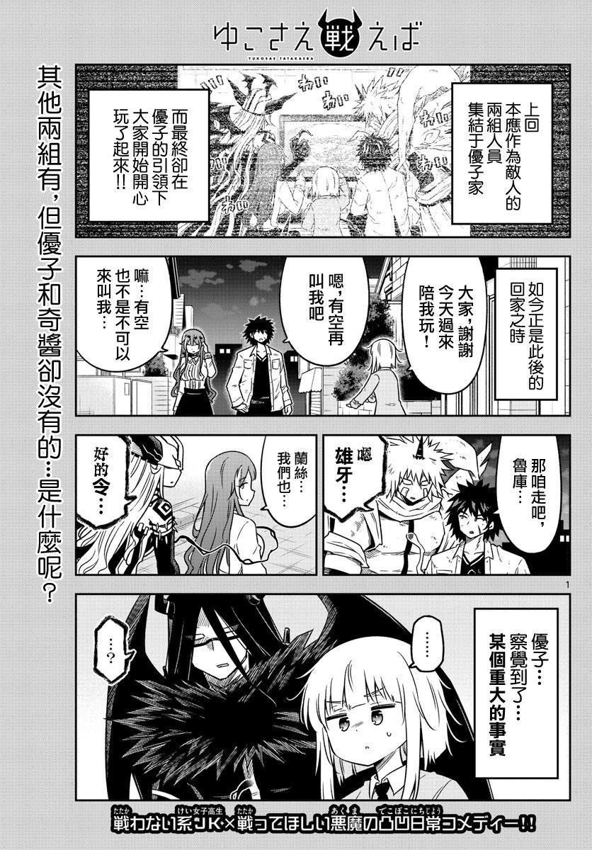 第15话 名字