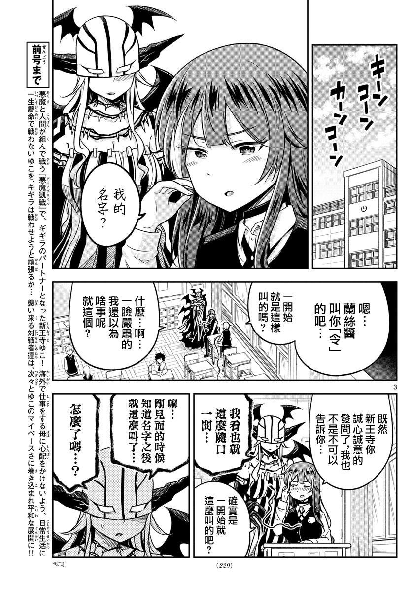 第15话 名字