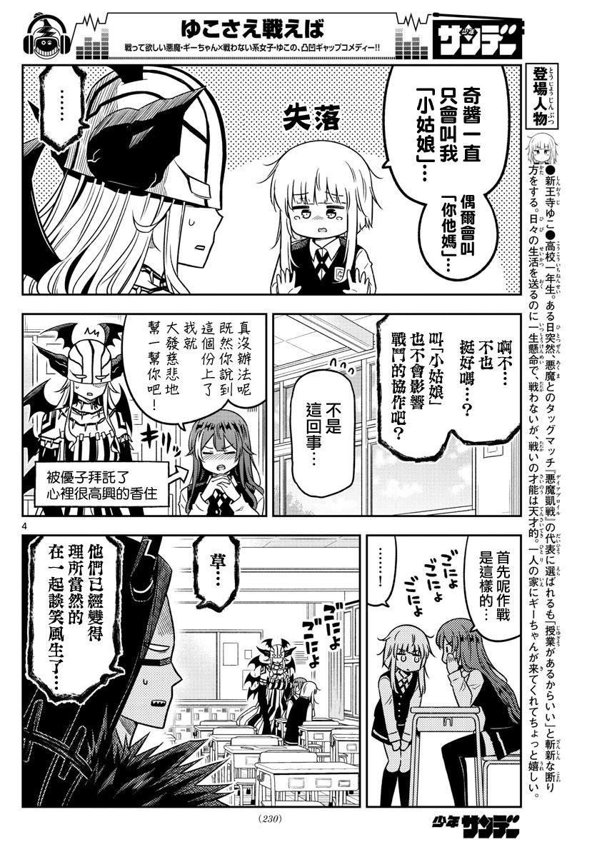 第15话 名字