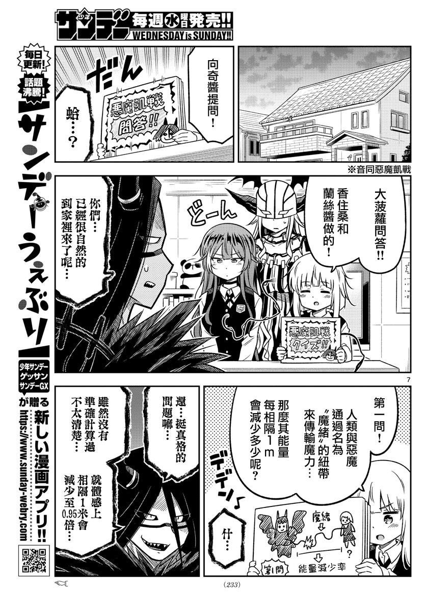 第15话 名字