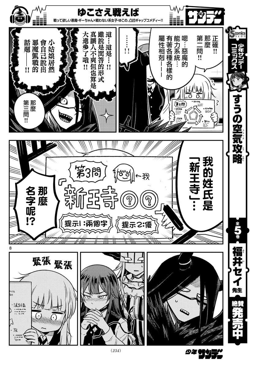 第15话 名字