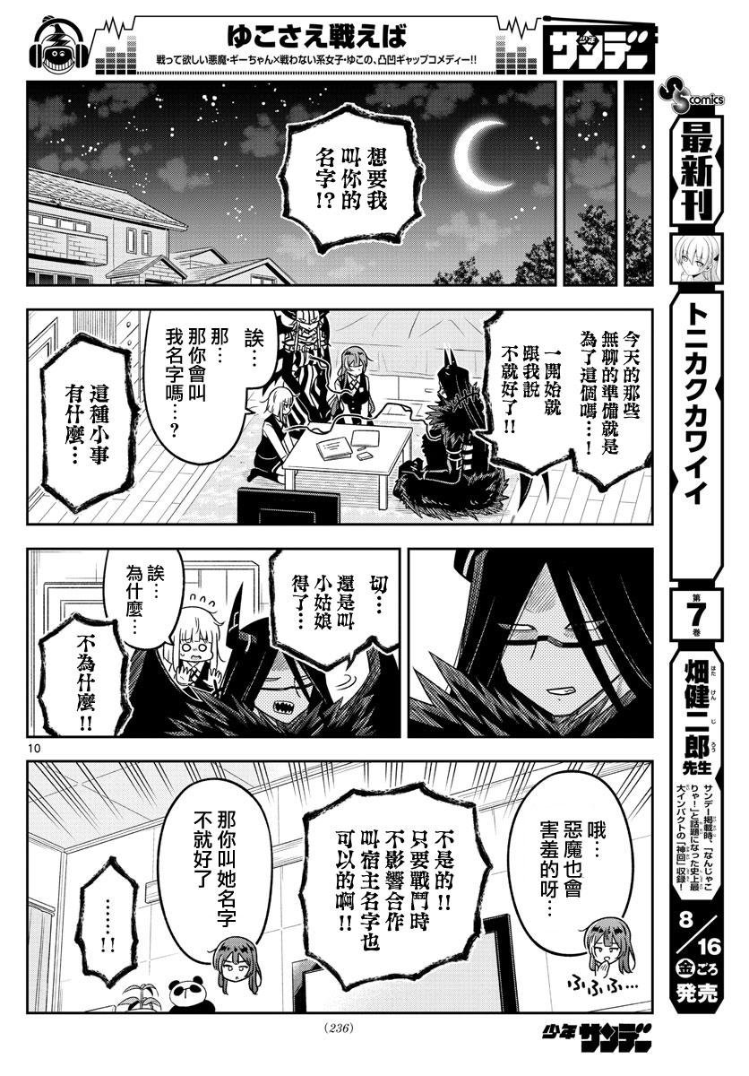第15话 名字