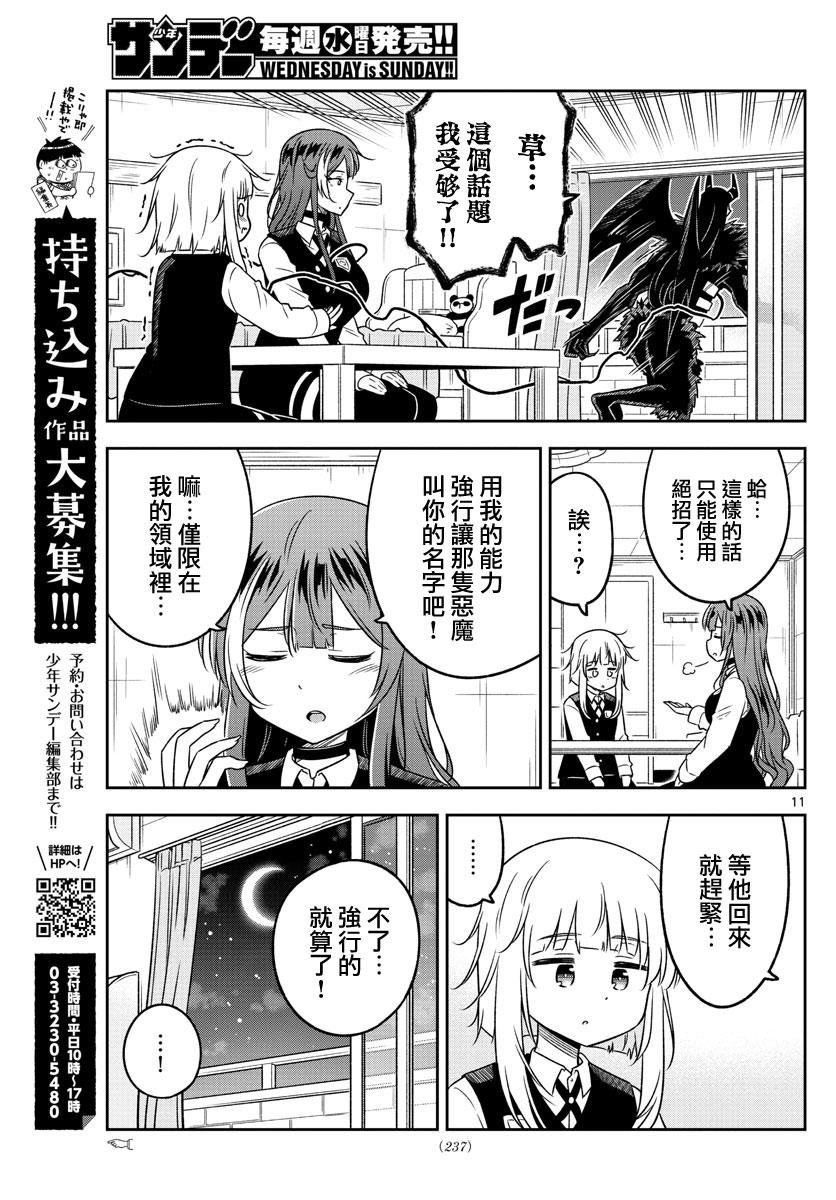 第15话 名字