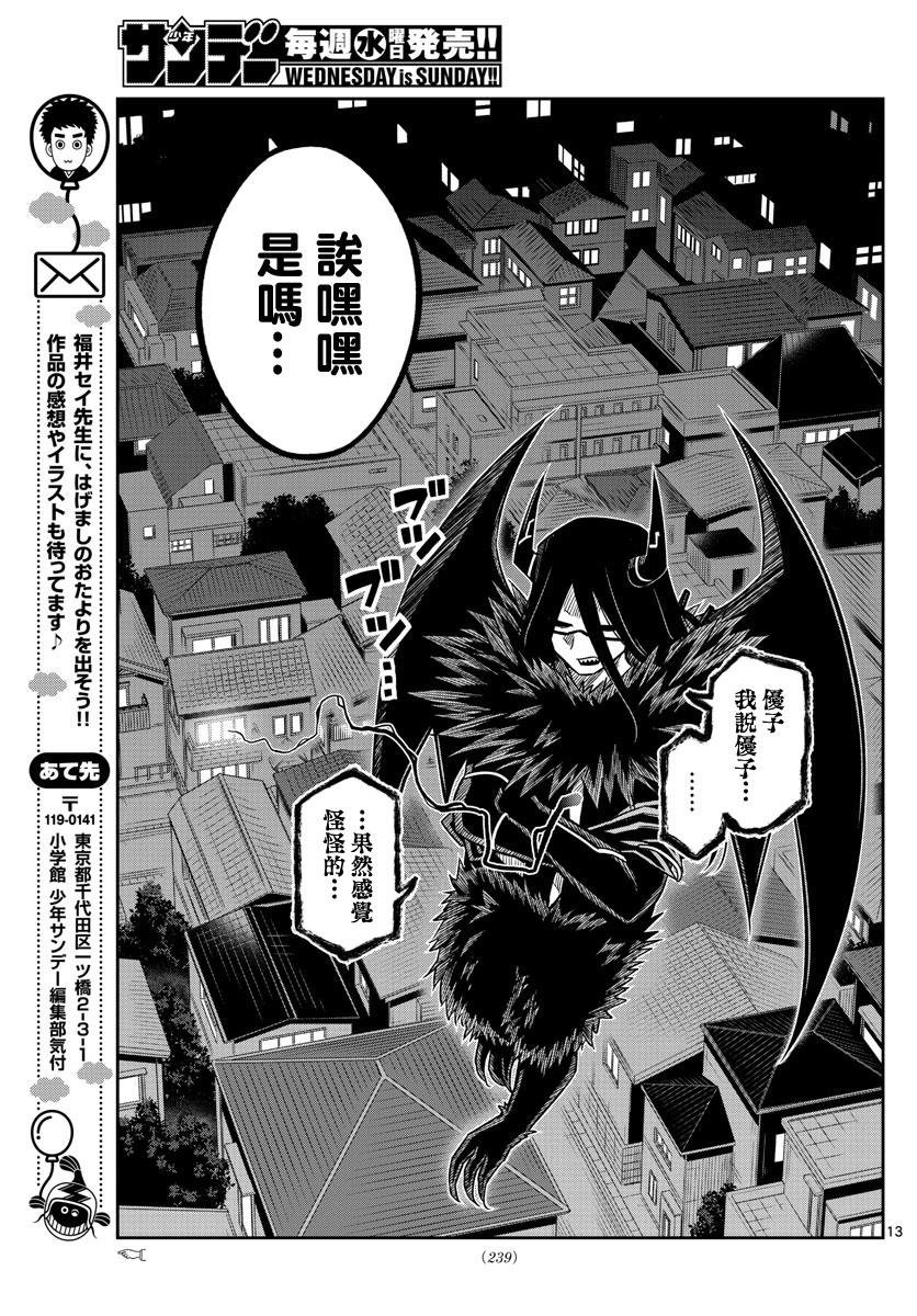 第15话 名字