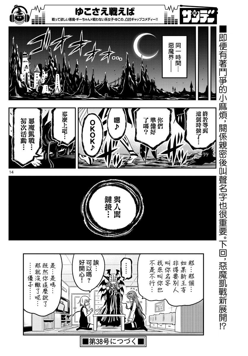第15话 名字