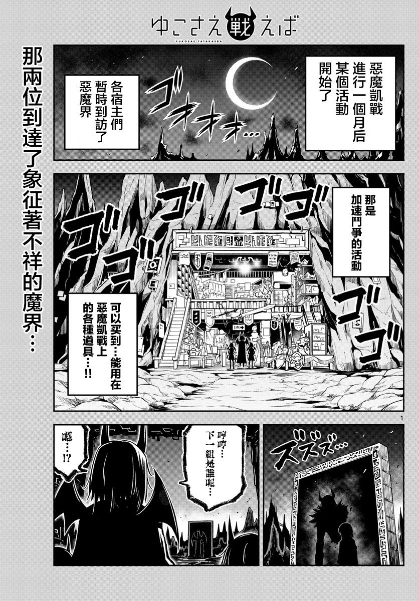 第16话 购物
