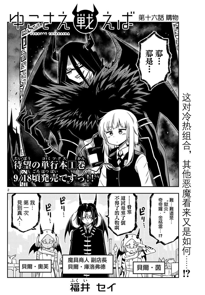 第16话 购物