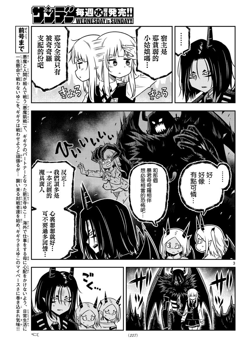 第16话 购物