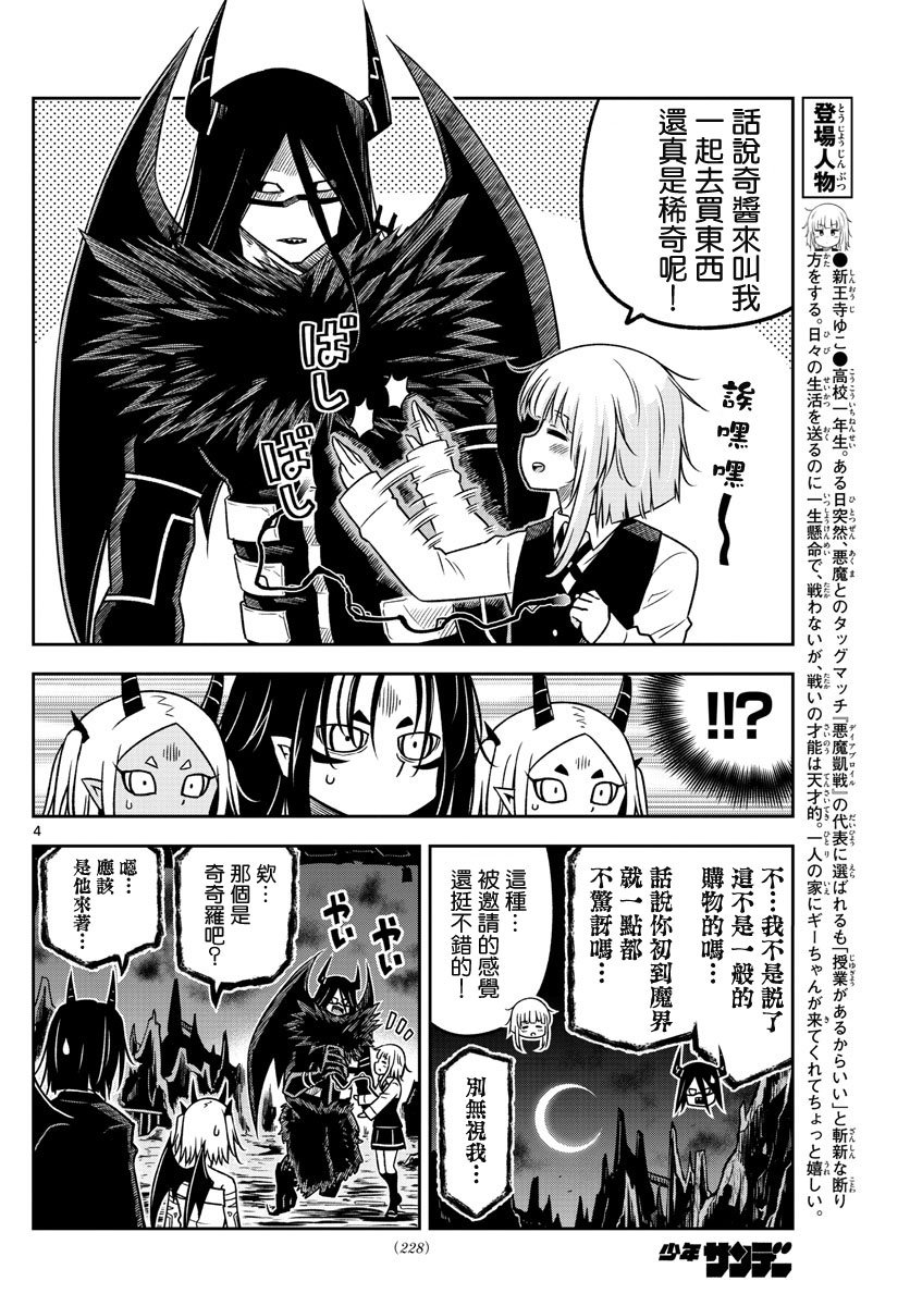 第16话 购物