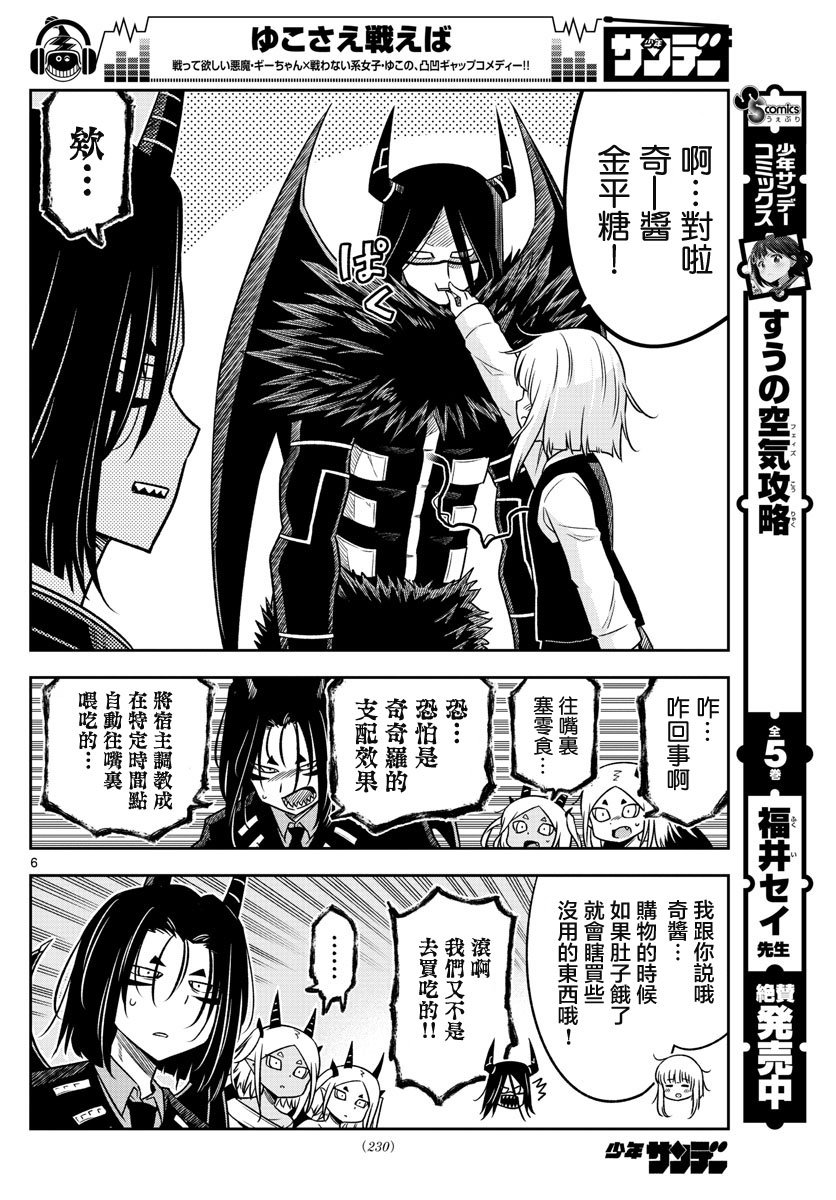 第16话 购物