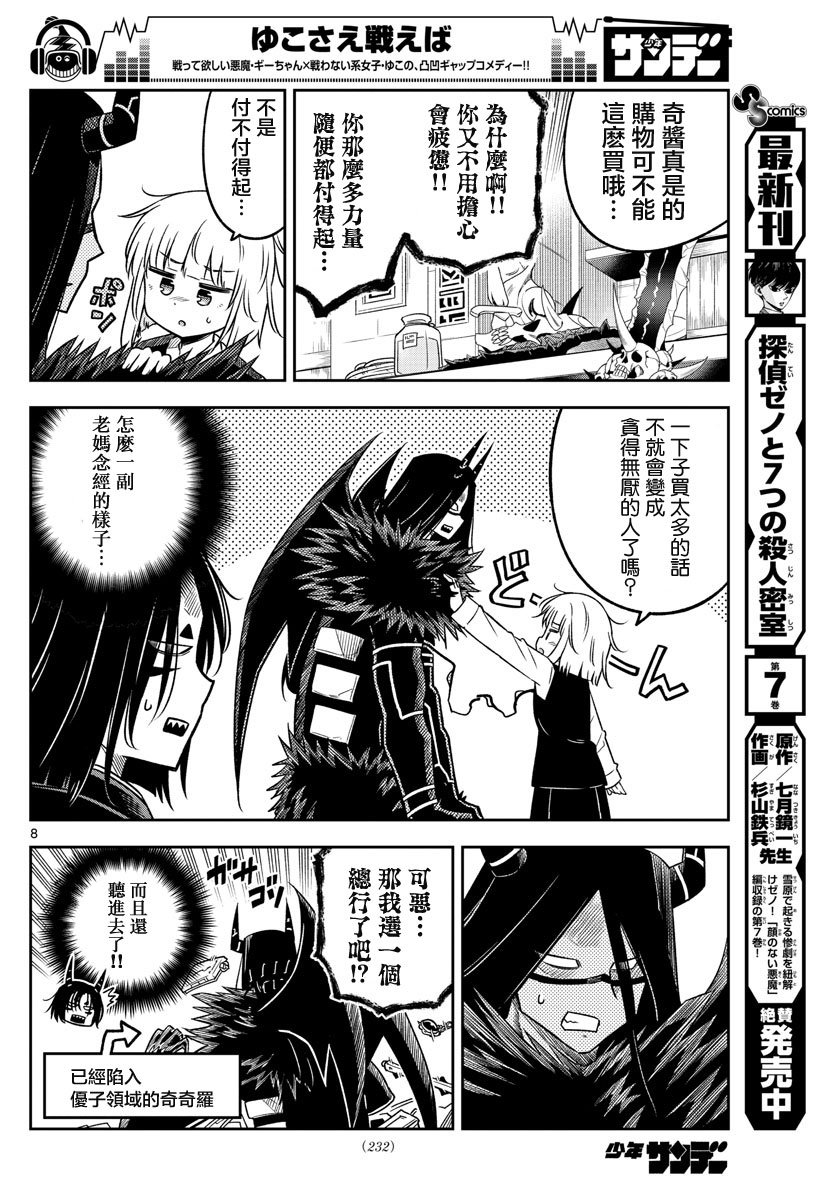 第16话 购物