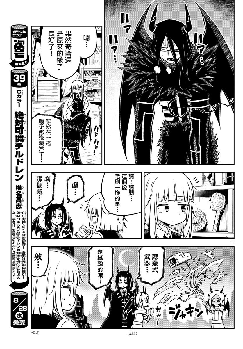 第16话 购物