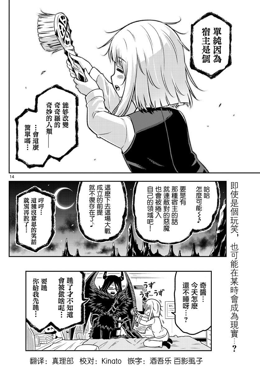 第16话 购物