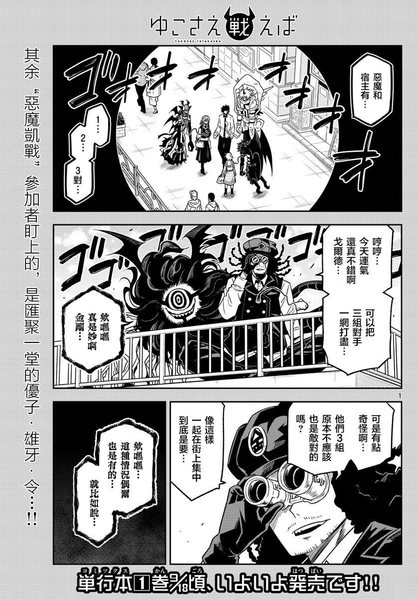 第17话 映画